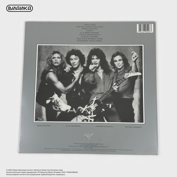 Виниловая пластинка Van Halen - Women And Children First (LP)
