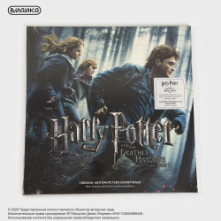 Виниловая пластинка Harry Potter And the Deathly Hallows Part 1 (2LP) Clear
