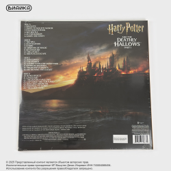 Виниловая пластинка Harry Potter And the Deathly Hallows Part 1 (2LP) Clear