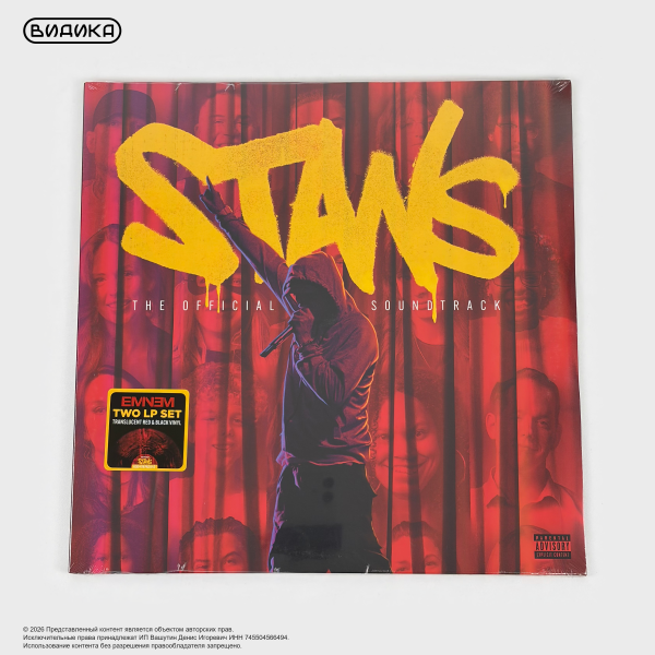 Виниловая пластинка США Eminem - Stans (The Official Soundtrack) (2LP) Red & Black