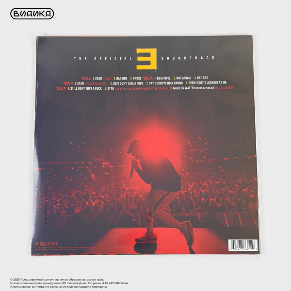 Виниловая пластинка США Eminem - Stans (The Official Soundtrack) (2LP) Red & Black