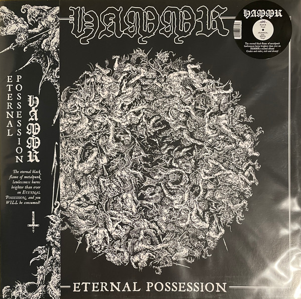 Виниловая пластинка Hammr - Eternal Possession