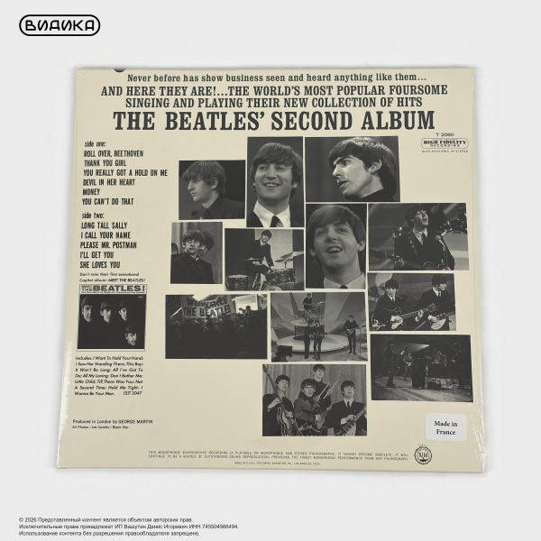 Виниловая пластинка The Beatles - The Beatles' Second Album (LP)