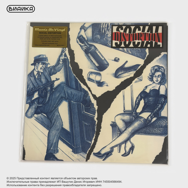 Виниловая пластинка Social Distortion - Social Distortion (LP) Translucent Red Black White Marbled