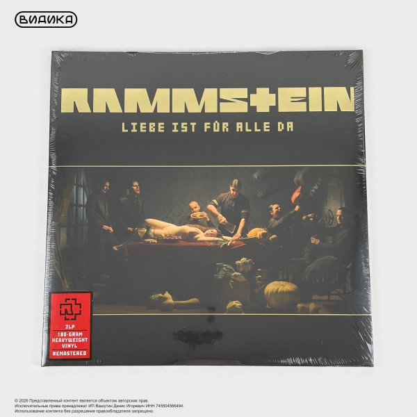 Виниловая пластинка США Rammstein - Liebe Ist Fur Alle Da (2LP)