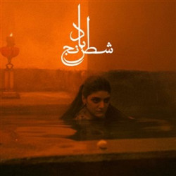 Виниловая пластинка Sheida Gharachedaghi &amp; Mohammad Reza Aslani - Chess Of The Wind