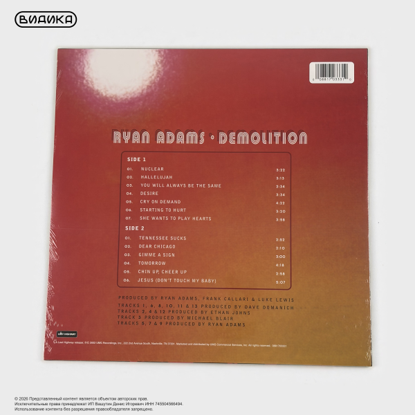 Виниловая пластинка Ryan Adams - Demolition (LP)
