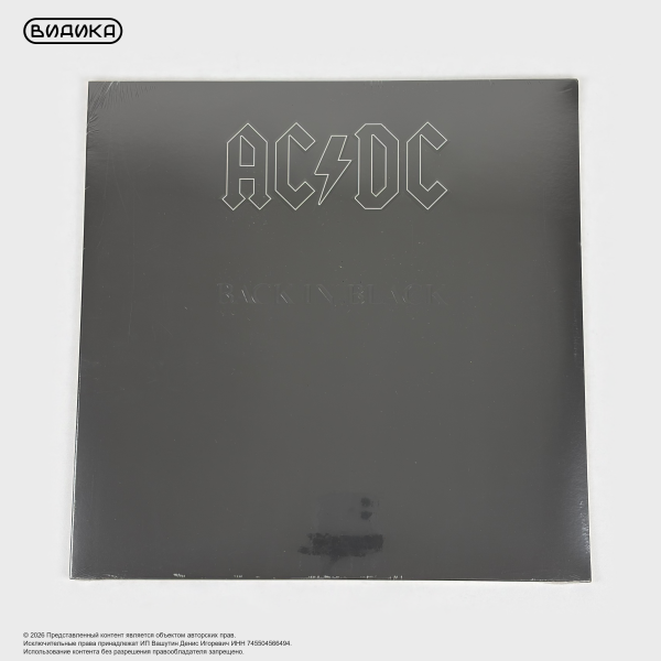 Виниловая пластинка США AC/DC - Back In Black (LP)