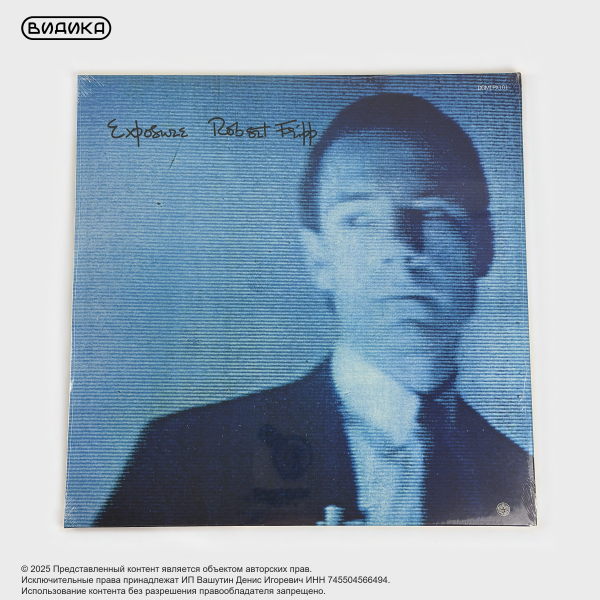 Виниловая пластинка Robert Fripp - Exposure (2LP)