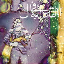 Виниловая пластинка Jerusalem In My Heart - Daqaèiq Tudaiq