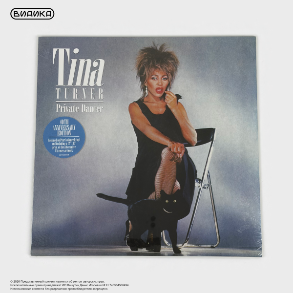 Виниловая пластинка США Tina Turner - Private Dancer (LP) Pearl 40th Anniversary