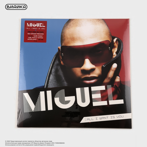 Виниловая пластинка Miguel - All I Want Is You (LP) Red