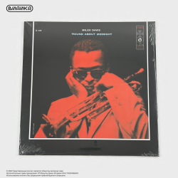 Виниловая пластинка Miles Davis - 'Round About Midnight (LP)