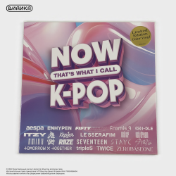 Виниловая пластинка Various - Now That's What I Call K-Pop (LP) Pink (Opaque)