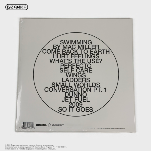 Виниловая пластинка США Mac Miller - Swimming (2LP)