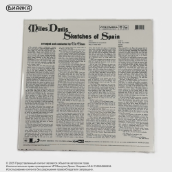 Виниловая пластинка Miles Davis - Sketches Of Spain (LP)