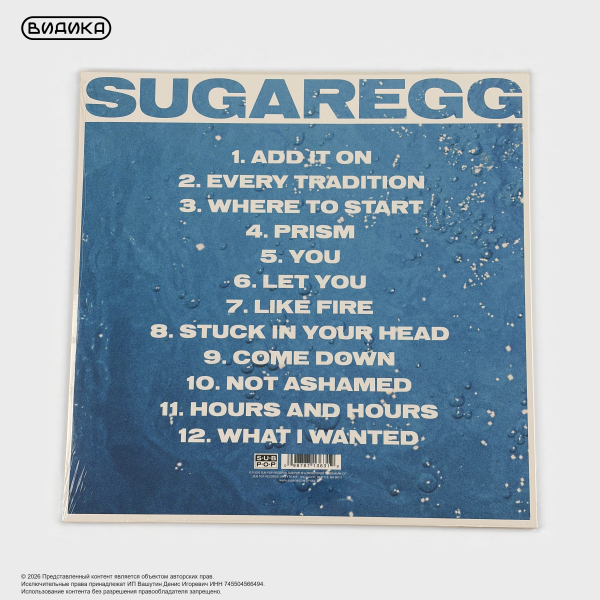 Виниловая пластинка Bully - Sugaregg (LP)