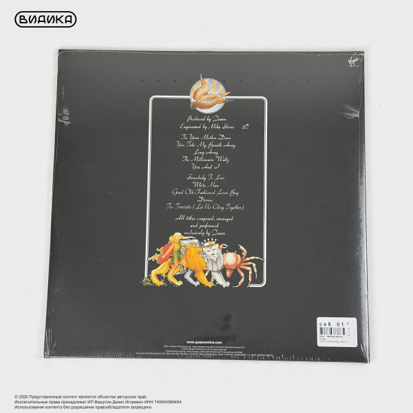 Виниловая пластинка Queen - A Day At The Races (LP)