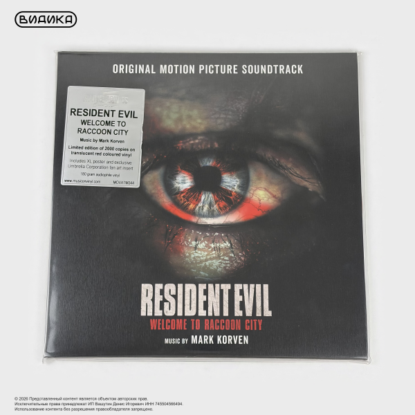 Виниловая пластинка OST / Various - Resident Evil: Welcome To Raccoon City (2LP)