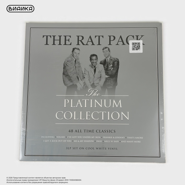 Виниловая пластинка Rat Pack - Platinum Collection (3LP) белый винил