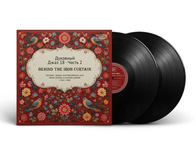 Виниловая пластинка Various Artists - Spiritual Jazz 18: Behind the Iron Curtain PART 2