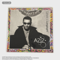 Виниловая пластинка Aziz Ibrahim - Lahore to Longsight (2LP) RSD 2026 (Coloured)
