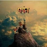 Виниловая пластинка Gorillaz - The Mountain (2LP) Yellow