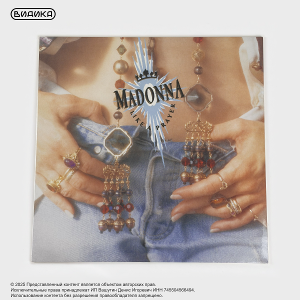 Виниловая пластинка Madonna - Like A Prayer (LP)