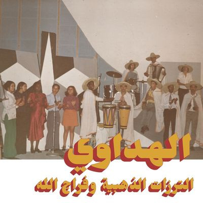 Виниловая пластинка Attarazat Addahabia & Faradjallah - Al Hadaoui
