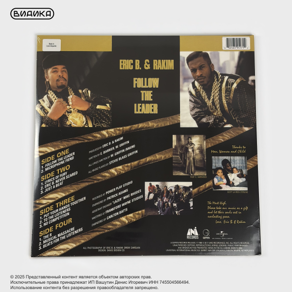 Виниловая пластинка Eric B & Rakim - Follow The Leader (2LP Purple)