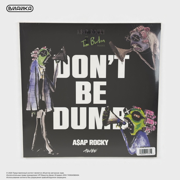 Виниловая пластинка США ASAP Rocky - Don't Be Dumb (2LP) Black White