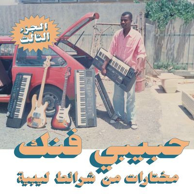 Виниловая пластинка Various Artists - Habibi Funk: A Selection From Libyan Tapes