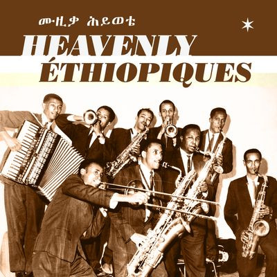 Виниловая пластинка Various - Deleted - Heavenly Ethiopiq (1