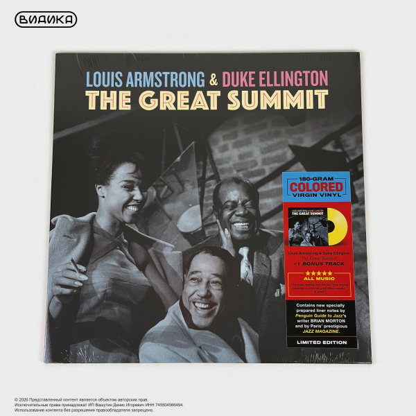Виниловая пластинка Louis Armstrong & Duke Ellington - Great Summit (colLP) жёлтый винил