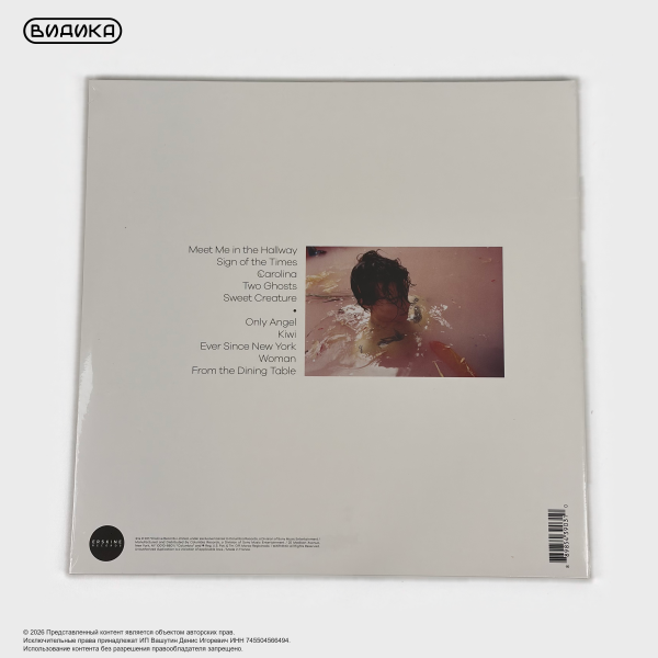 Виниловая пластинка США Harry Styles - Harry Styles (LP)