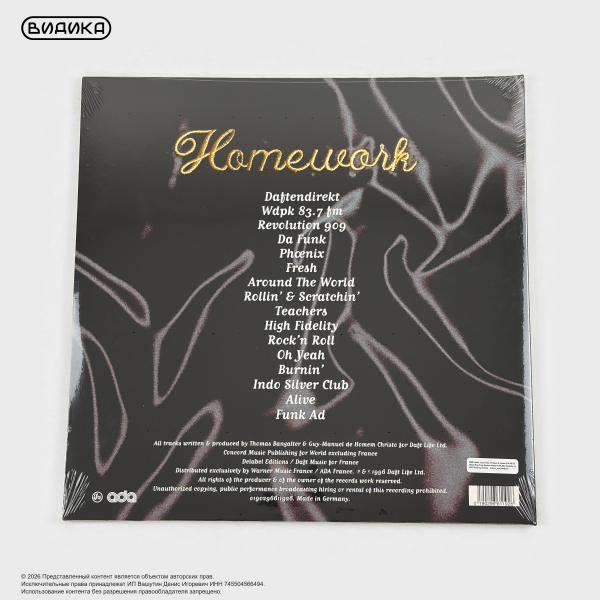Виниловая пластинка Daft Punk - Homework (2LP)