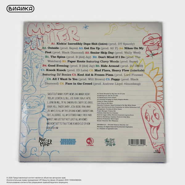Виниловая пластинка Mac Miller - K.I.D.S. (2LP) Yellow