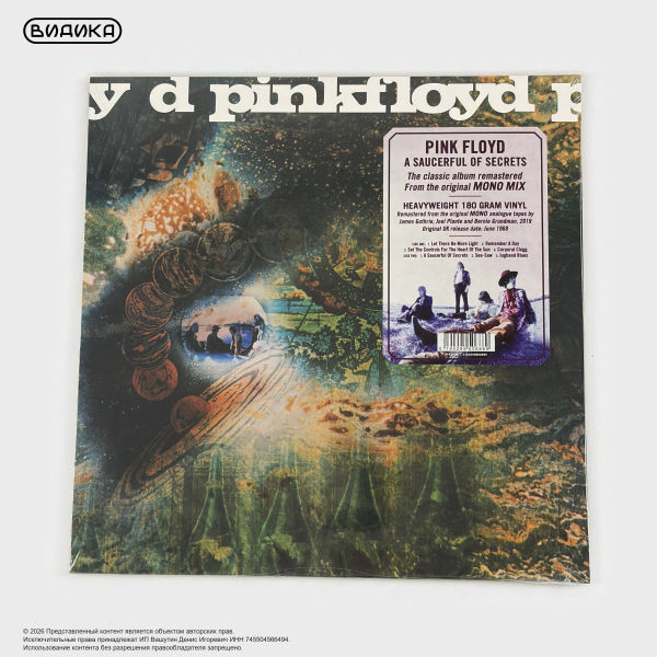 Виниловая пластинка Pink Floyd - A Saucerful Of Secrets (LP) Mono