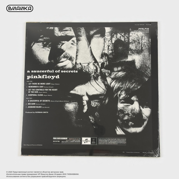 Виниловая пластинка Pink Floyd - A Saucerful Of Secrets (LP) Mono