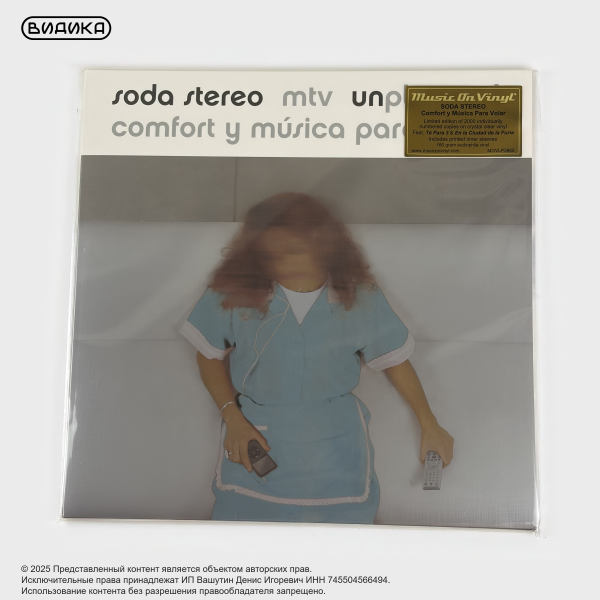 Виниловая пластинка Soda Stereo - MTV Unplugged: Comfort Y Musica Para Volar (2LP Crystal Clear)