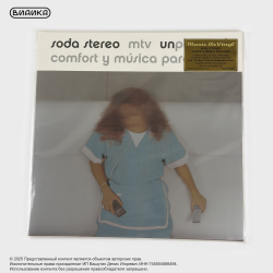 Виниловая пластинка Soda Stereo - MTV Unplugged: Comfort Y Musica Para Volar (2LP Crystal Clear)