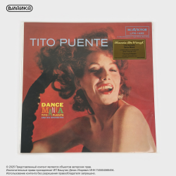 Виниловая пластинка Tito Puente And His Orchestra - Dance Mania (LP Translucent Green)