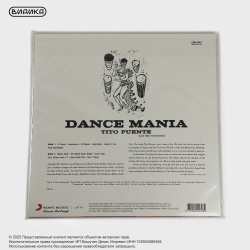 Виниловая пластинка Tito Puente And His Orchestra - Dance Mania (LP Translucent Green)