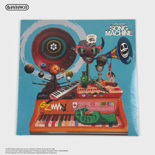 Виниловая пластинка Gorillaz - Song Machine Season 1 (LP)