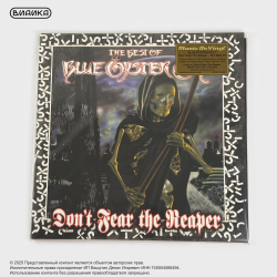 Виниловая пластинка Blue Oyster Cult - The Best Of Blue Oyster Cult (2LP) Crystal Clear &amp; Black Marbled