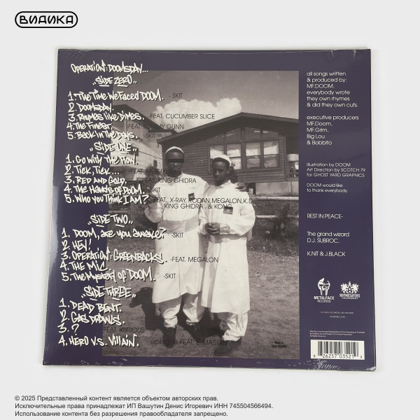 Виниловая пластинка MF Doom - Operation: Doomsday (2LP)