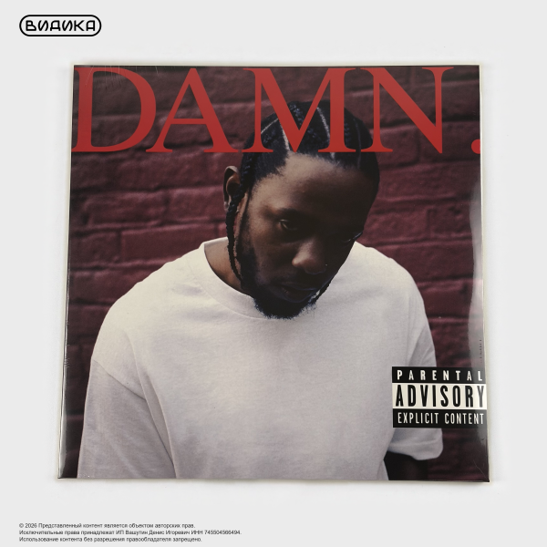 Виниловая пластинка Kendrick Lamar - Damn. (2LP)