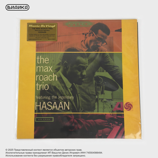 Виниловая пластинка The Max Roach Trio - Featuring the Legendary Hasaan (LP Green)