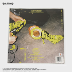 Виниловая пластинка Le Sserafim - Pureflow Part.1 (LP) Electric Yellow