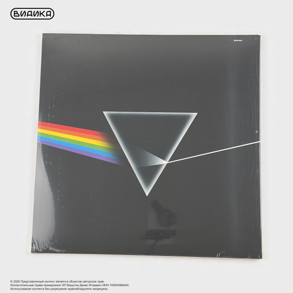 Виниловая пластинка Pink Floyd - The Dark Side Of The Moon 50th anniversary (LP)